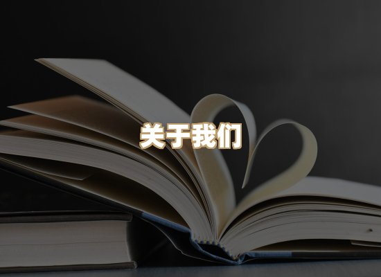 关于榴星下载站